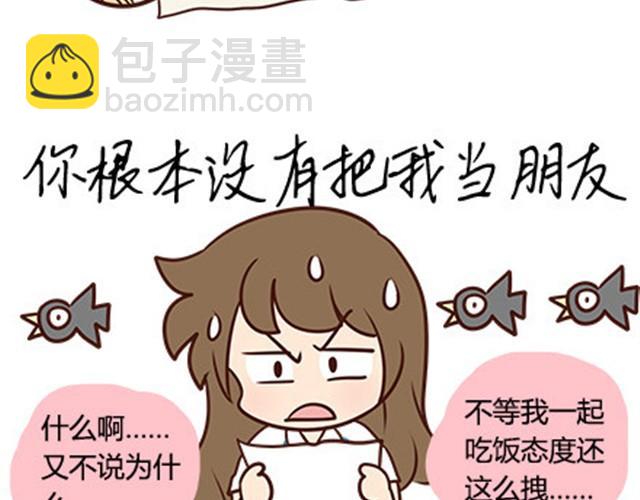 第二季#13 朋友(1/3)-第33话