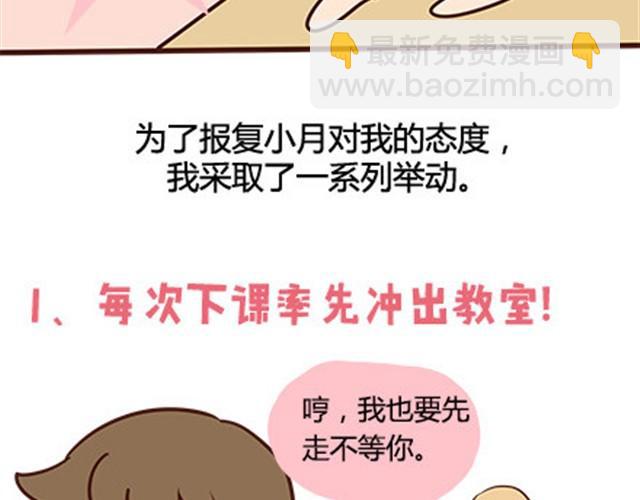 第二季#13 朋友(1/3)-第33话