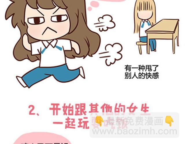 第二季#13 朋友(1/3)-第33话