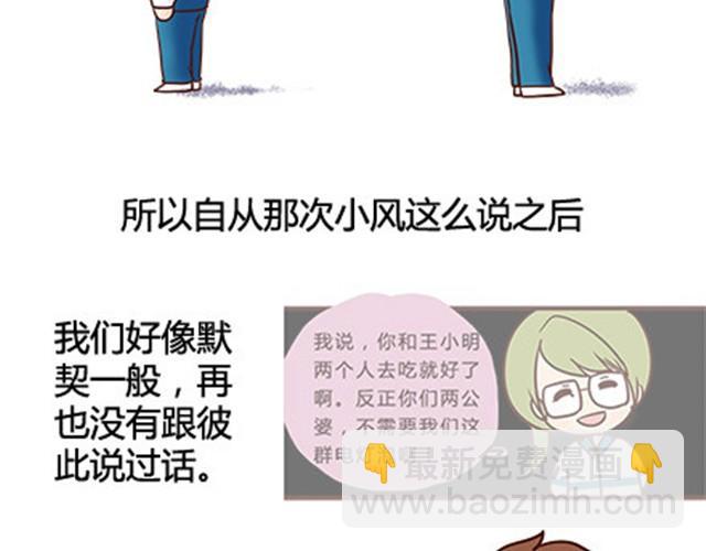 第二季#13 朋友(1/3)-第33话