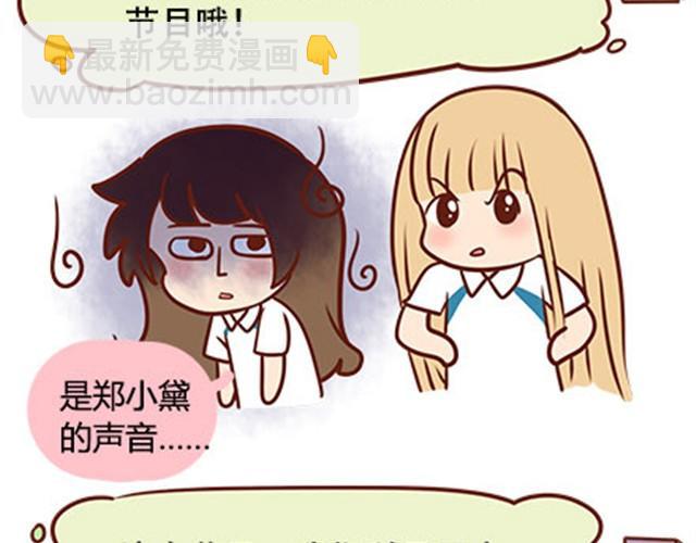 第二季#15 原来你的小草，不只属于我一个人。(1/3)-第35话