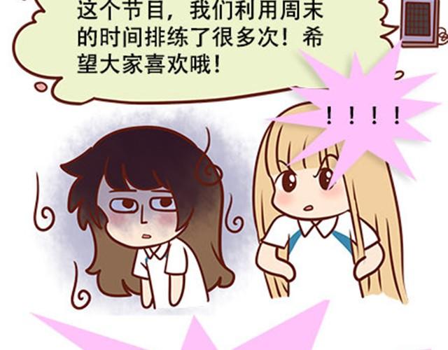 第二季#15 原来你的小草，不只属于我一个人。(1/3)-第35话