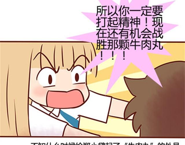 第二季#15 原来你的小草，不只属于我一个人。(1/3)-第35话