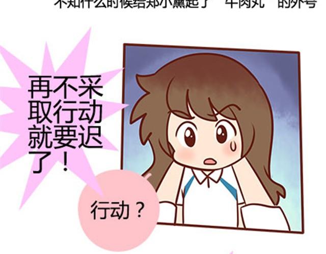 第二季#15 原来你的小草，不只属于我一个人。(1/3)-第35话