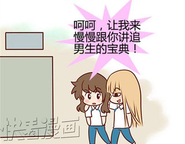 第二季#15 原来你的小草，不只属于我一个人。(1/3)-第35话