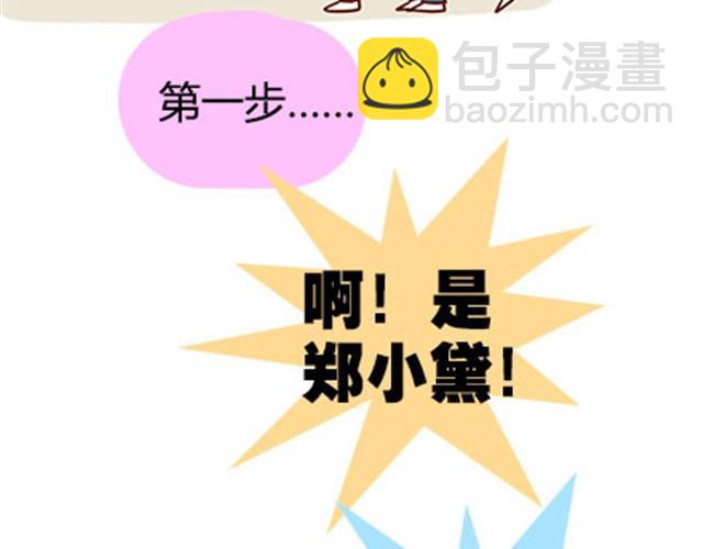 第二季#15 原来你的小草，不只属于我一个人。(1/3)-第35话