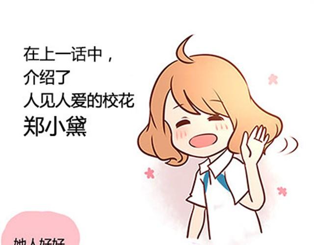 第二季#15 原来你的小草，不只属于我一个人。(1/3)-第35话