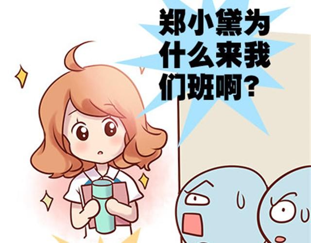 第二季#15 原来你的小草，不只属于我一个人。(1/3)-第35话
