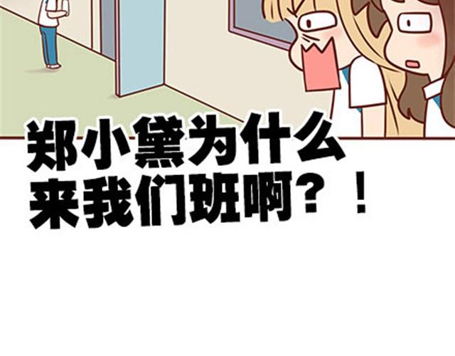 第二季#15 原来你的小草，不只属于我一个人。(1/3)-第35话
