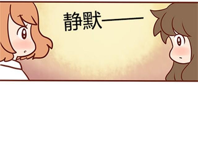 第二季#15 原来你的小草，不只属于我一个人。(1/3)-第35话