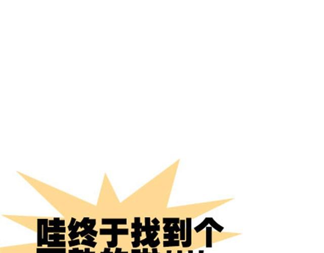 第二季#15 原来你的小草，不只属于我一个人。(1/3)-第35话
