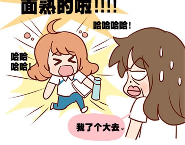 第二季#15 原来你的小草，不只属于我一个人。(1/3)-第35话