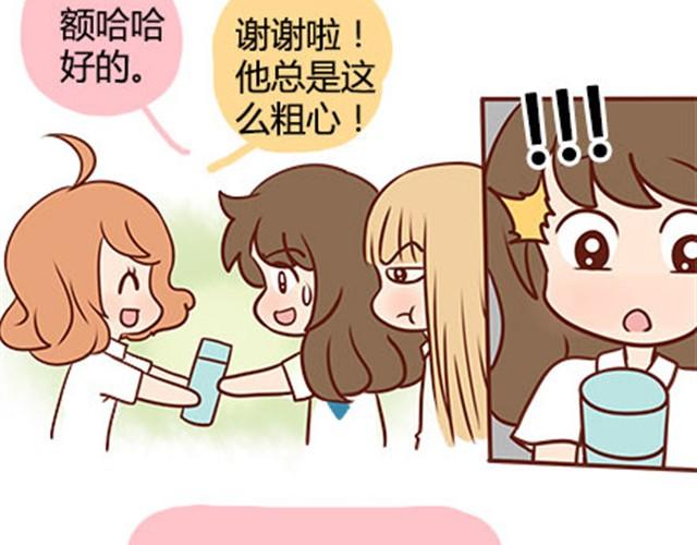 第二季#15 原来你的小草，不只属于我一个人。(1/3)-第35话