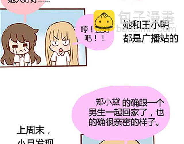 第二季#15 原来你的小草，不只属于我一个人。(1/3)-第35话