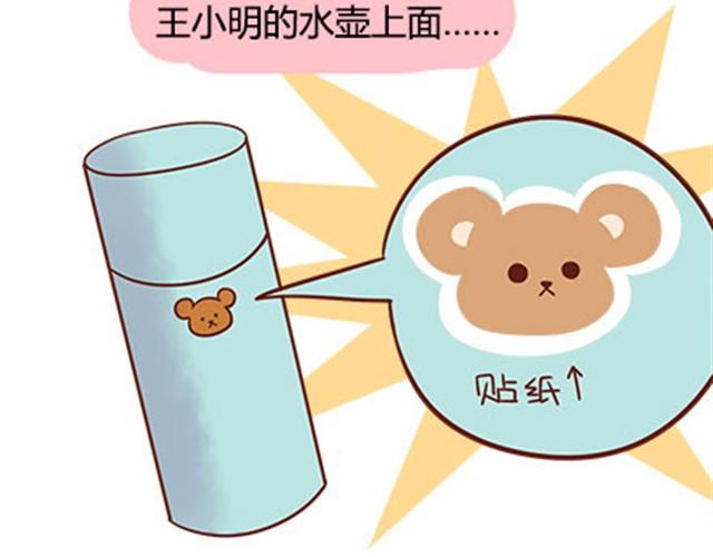 第二季#15 原来你的小草，不只属于我一个人。(1/3)-第35话