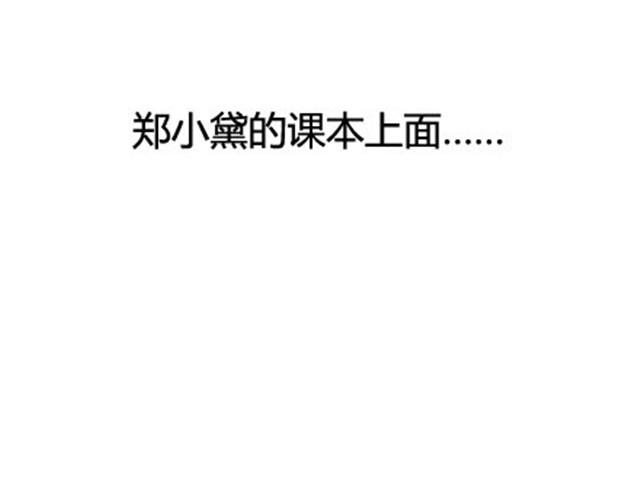第二季#15 原来你的小草，不只属于我一个人。(1/3)-第35话