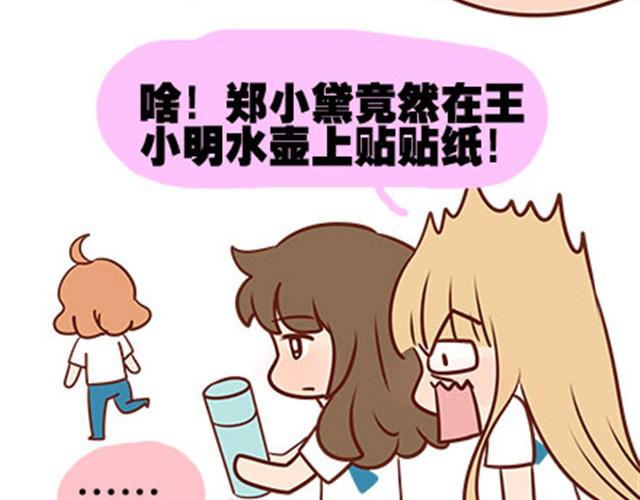 第二季#15 原来你的小草，不只属于我一个人。(1/3)-第35话