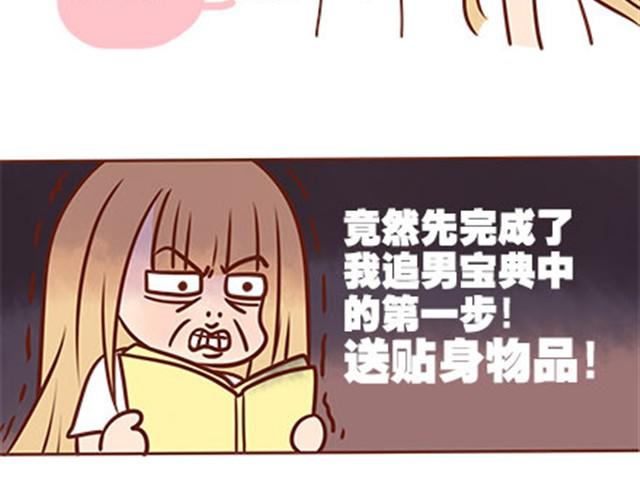 第二季#15 原来你的小草，不只属于我一个人。(1/3)-第35话