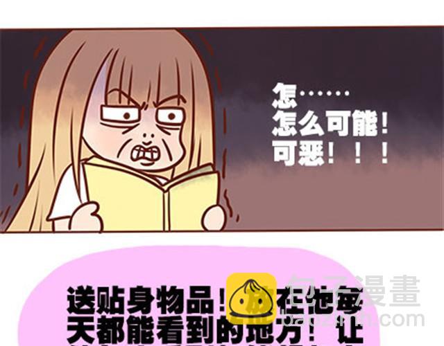 第二季#15 原来你的小草，不只属于我一个人。(1/3)-第35话