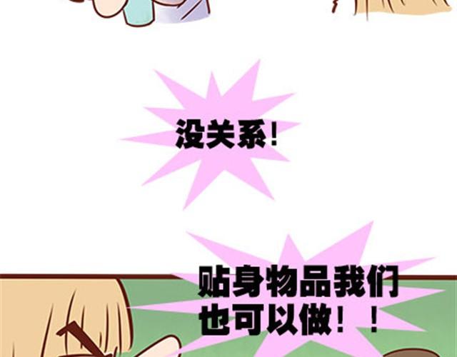 第二季#15 原来你的小草，不只属于我一个人。(1/3)-第35话