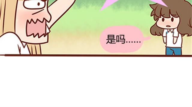 第二季#15 原来你的小草，不只属于我一个人。(1/3)-第35话