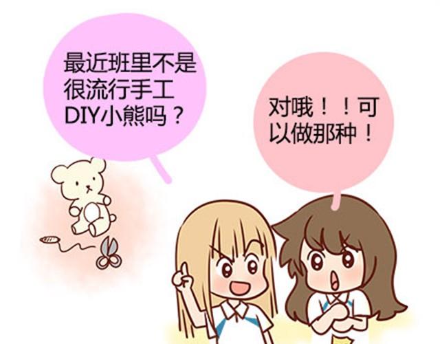 第二季#15 原来你的小草，不只属于我一个人。(1/3)-第35话