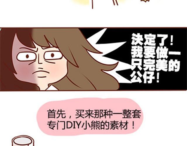 第二季#15 原来你的小草，不只属于我一个人。(1/3)-第35话