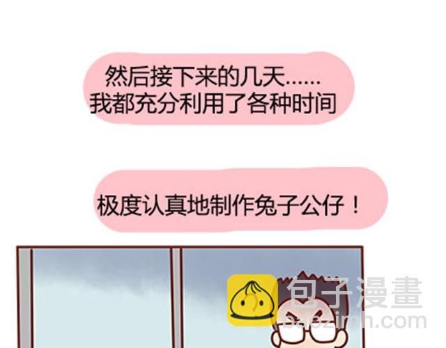 第二季#15 原来你的小草，不只属于我一个人。(1/3)-第35话