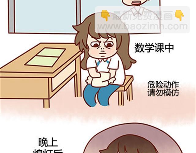 第二季#15 原来你的小草，不只属于我一个人。(1/3)-第35话