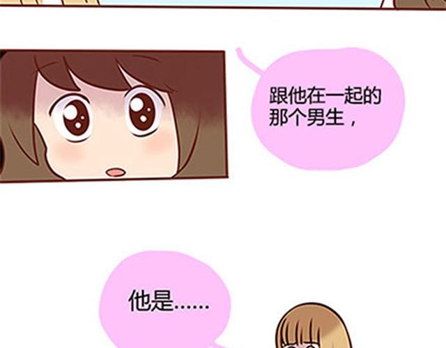 第二季#15 原来你的小草，不只属于我一个人。(1/3)-第35话
