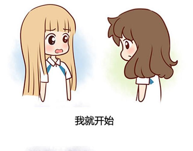 第二季#15 原来你的小草，不只属于我一个人。(1/3)-第35话