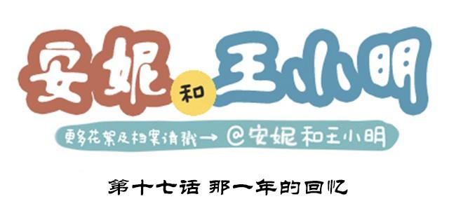 第二季#17 那一年的回忆(1/3)-第37话