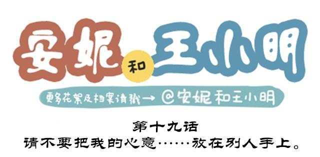 第二季#19 请不要把我的心意&hellip;&hellip;放在别人手上。(1/3)-第39话