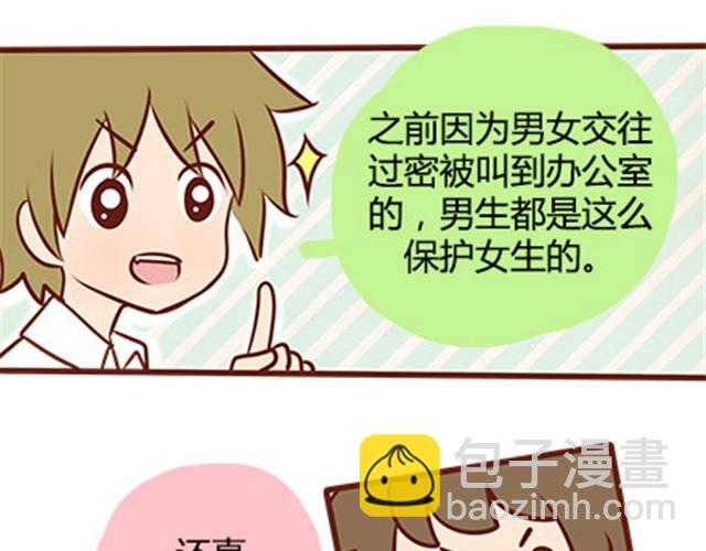 第二季#19 请不要把我的心意&hellip;&hellip;放在别人手上。(1/3)-第39话