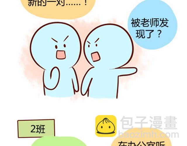 第二季#19 请不要把我的心意&hellip;&hellip;放在别人手上。(1/3)-第39话