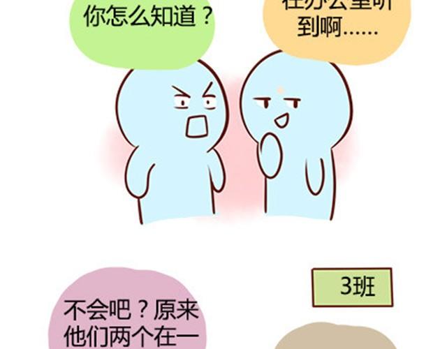 第二季#19 请不要把我的心意&hellip;&hellip;放在别人手上。(1/3)-第39话
