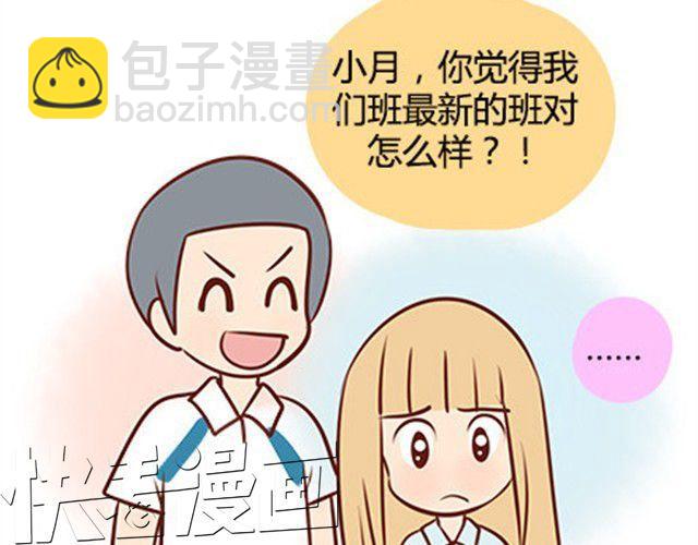 第二季#19 请不要把我的心意&hellip;&hellip;放在别人手上。(1/3)-第39话