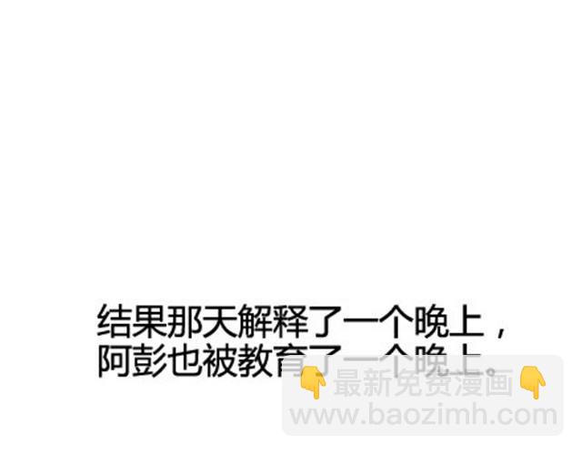 第二季#19 请不要把我的心意&hellip;&hellip;放在别人手上。(1/3)-第39话