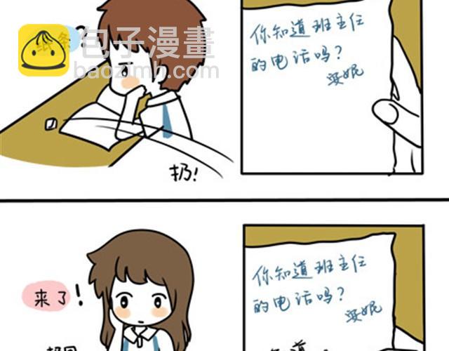 第一季#5 其实上课也蛮有趣的-第5话