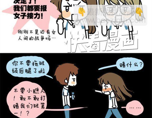 第一季#5 其实上课也蛮有趣的-第5话