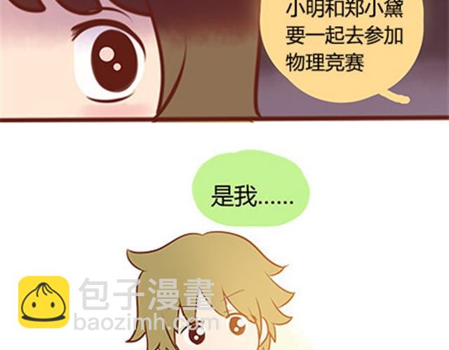 第二季#终 15岁的那一页里，写下了最好的我们。(1/4)-第41话
