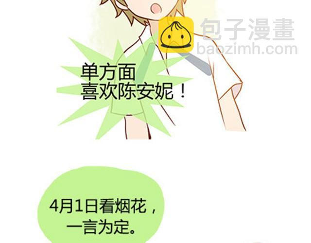 第二季#终 15岁的那一页里，写下了最好的我们。(1/4)-第41话