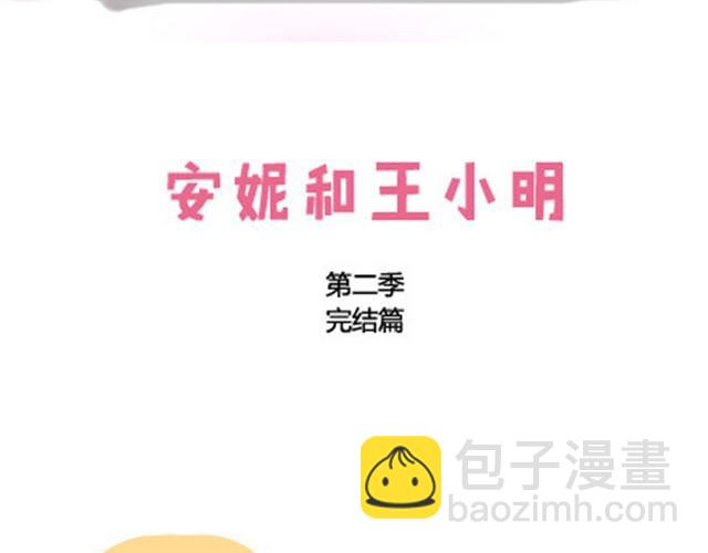 第二季#终 15岁的那一页里，写下了最好的我们。(1/4)-第41话