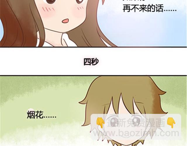 第二季#终 15岁的那一页里，写下了最好的我们。(1/4)-第41话