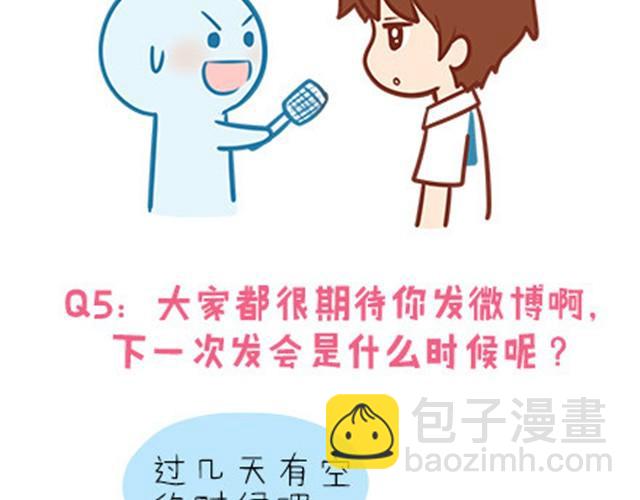 高一六班主题班会#2 男生之间的友谊？-第43话