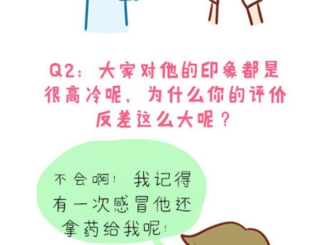 高一六班主题班会#2 男生之间的友谊？-第43话