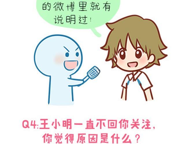 高一六班主题班会#2 男生之间的友谊？-第43话