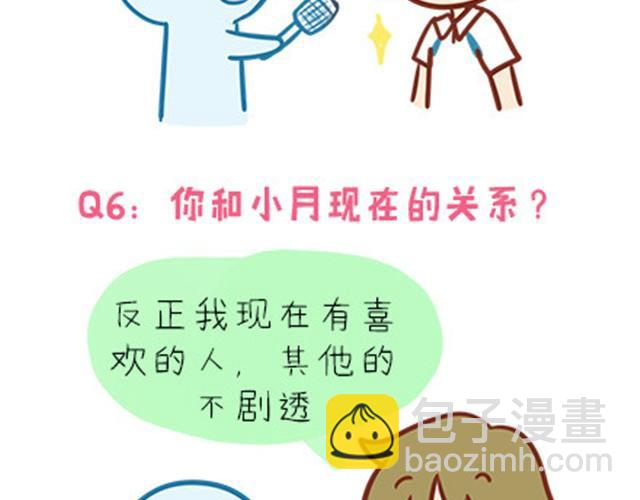 高一六班主题班会#2 男生之间的友谊？-第43话