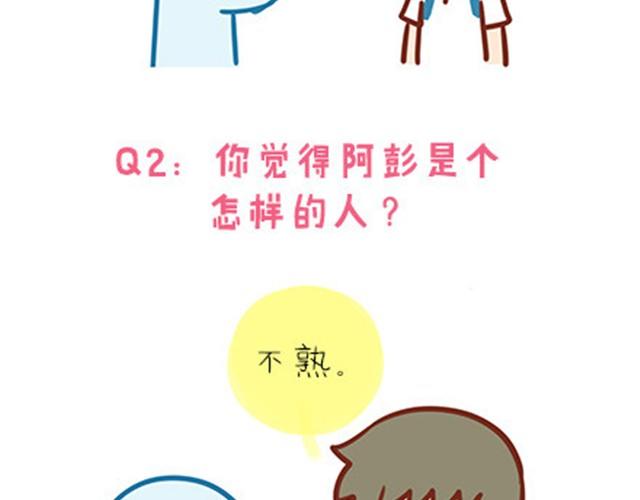高一六班主题班会#2 男生之间的友谊？-第43话