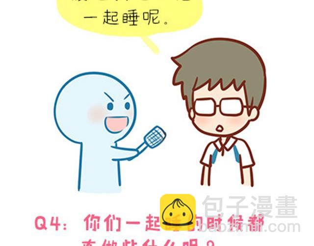 高一六班主题班会#2 男生之间的友谊？-第43话